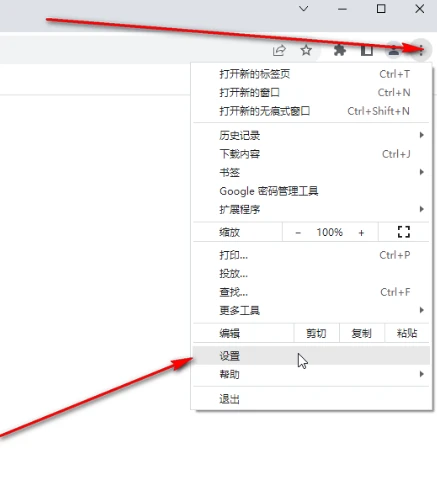 谷歌浏览器老是自动播放视频怎么办 ​谷歌浏览器怎么关闭自动播放视频功能
