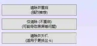 怎么使用ddu卸载显卡驱动 ddu详细使用教程