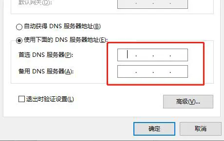 steam提示在连接至steam服务器时发生一个错误怎么解决
