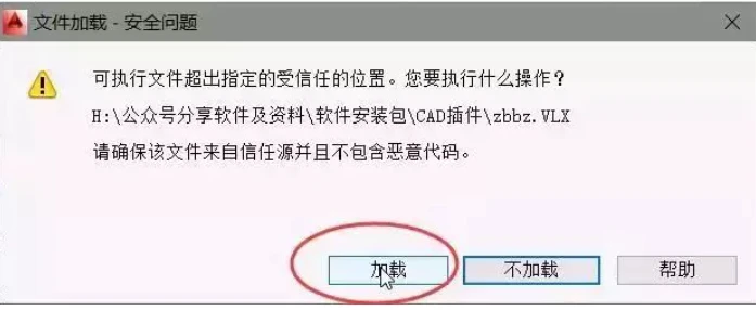 CAD标注插件怎么安装使用 CAD标注插件怎么打开