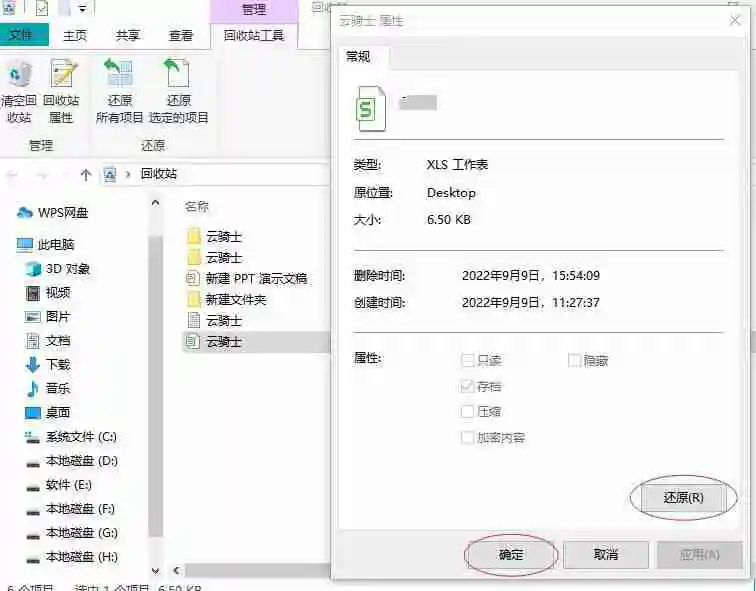 怎么找回丢失的excel文件 找回excel文件的四种方法