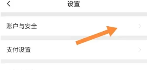 易校园怎么注销账户 具体操作方法介绍