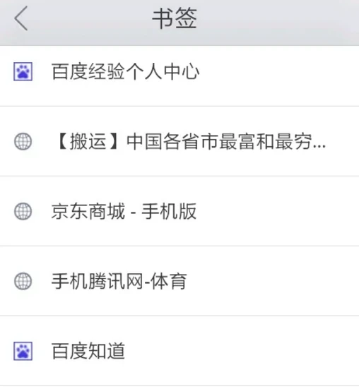 手机QQ浏览器怎么修改书签名