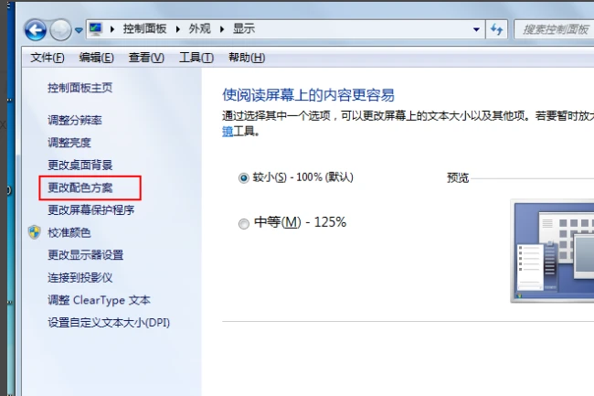 Excel表格背景变成绿色怎么办 Excel背景恢复白色教程