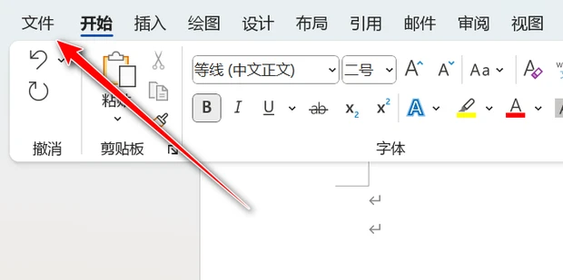 Word设置标题时在左侧出现黑点怎么去掉 word标题的黑点怎么去掉 