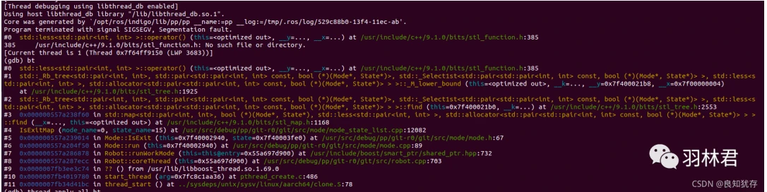 Linux开发coredump文件分析实战分享