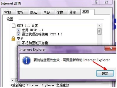 怎样修复ie浏览器