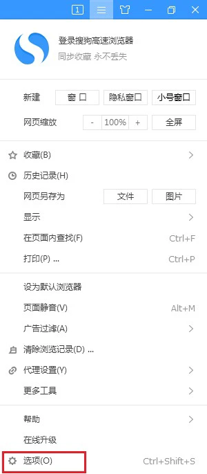 搜狗浏览器打开网页时会将已经打开的网页覆盖怎么办 