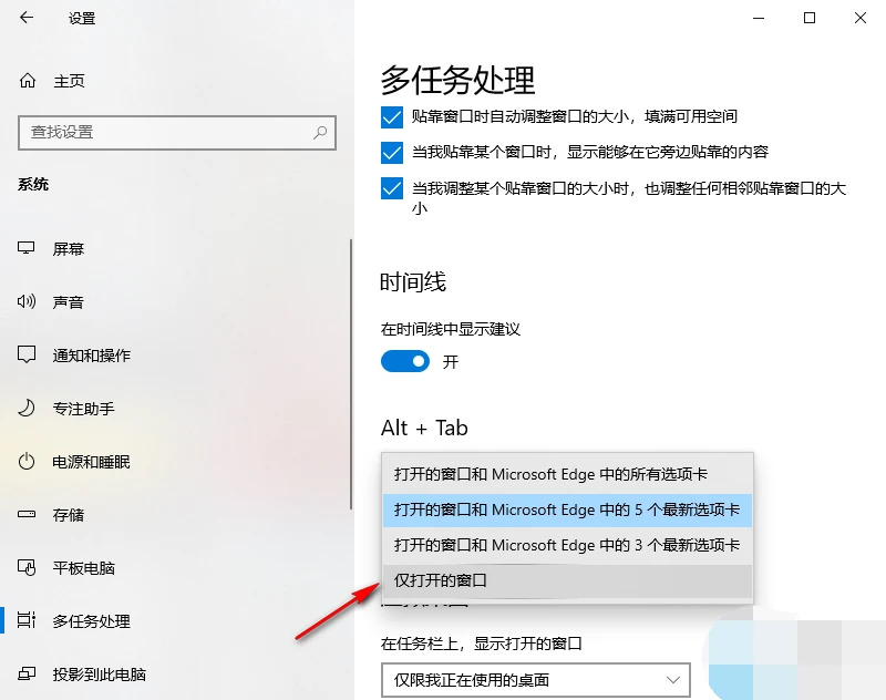 Edge浏览器多窗口怎么改为独立显示 Edge浏览器多个窗口独立显示的方法