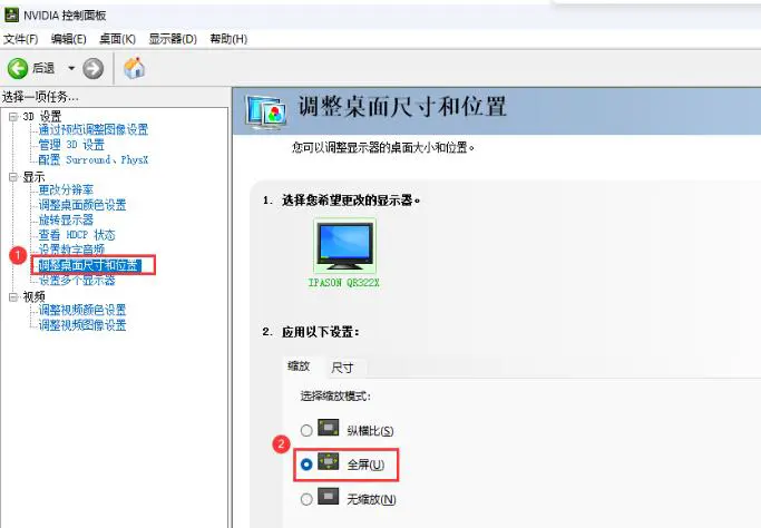 NVIDIA 控制面板怎么自定义分辨率和刷新率 