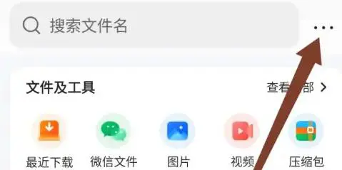 手机qq浏览器删除的文件怎么找回来