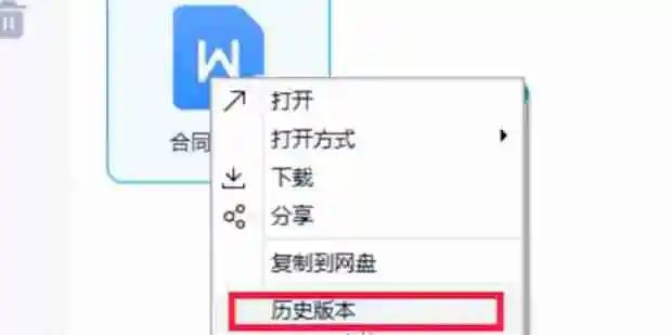 百度网盘同步空间是什么 怎么使用