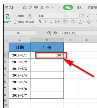 Excel如何提取年份？Excel表格提取年份的方法介绍