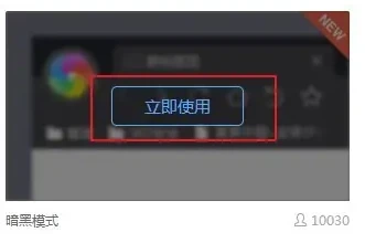 360极速浏览器怎么更换皮肤