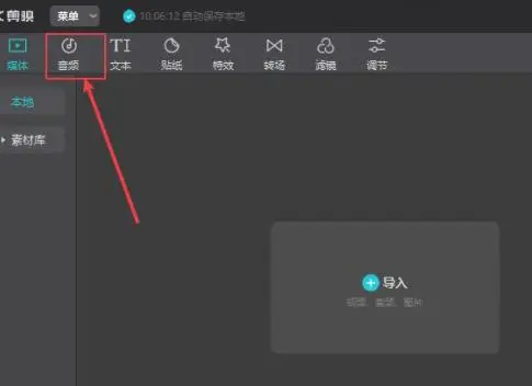 剪映电脑版怎么自动踩点 剪映电脑版制作音乐踩点视频教程
