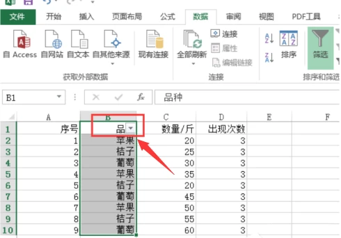 Excel怎么设置筛选条件区域 Excel筛选条件区域设置方法