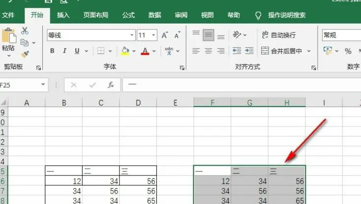 Excel表格怎么设置不带边框粘贴数据 