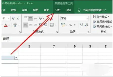 Excel2019透视表怎样使用切片器 Excel2019透视表使用切片器教程