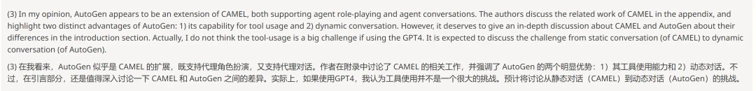 早半年发arXiv，却被质疑抄袭：活在微软AutoGen阴影里的CAMEL