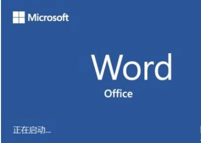 Office无法正常启动提示0xc0000142怎么办 