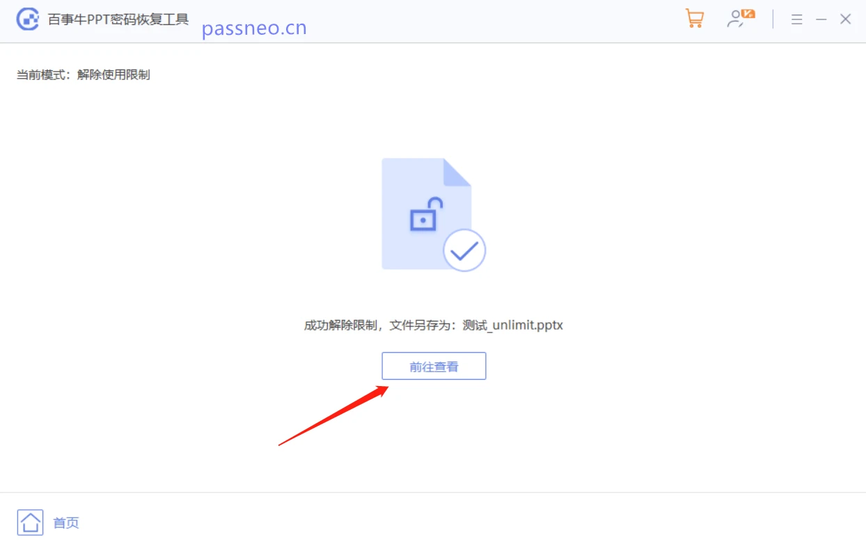 如何锁定PPT文件，防止他人修改？推荐2个方法！