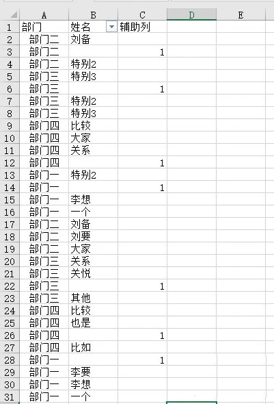 Excel表格为什么只能粘贴一行 Excel表格只能粘贴一行的处理办法