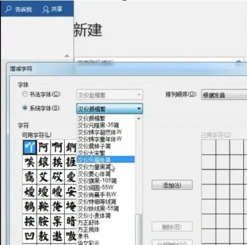 怎样在word中制作练字用字帖 制作练字模板教程分享
