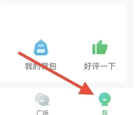 英语趣配音怎么修改资料 修改资料操作方法