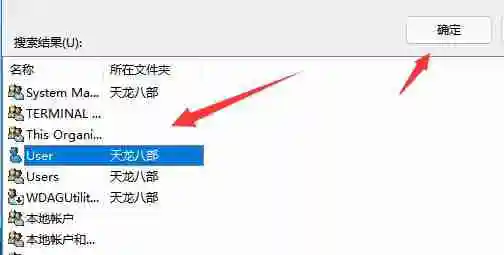 共享文档无法访问怎么办 win11系统共享文档无法访问的解决方法