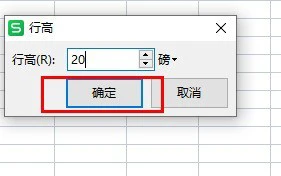 Microsoft Excel表格怎么调整行高 Microsoft Excel表格调整行高的方法