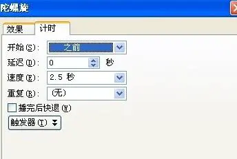 PPT怎样制作树叶飘落动画_PPT制作树叶飘落动画的简单教程