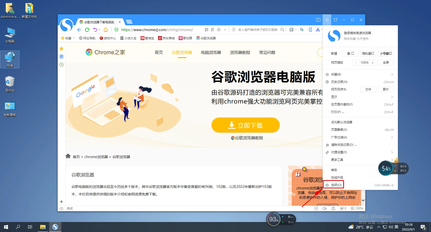 搜狗浏览器如何隐藏收藏栏