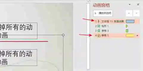 PPT怎么一次性取消所有动画效果 取消所有PPT动画效果教程