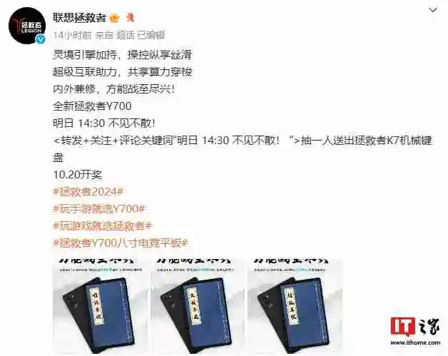 联想拯救者新一代 Y700 游戏平板预装 ZUI 16.1:内置自研“灵境引擎”,支持超级互联功能