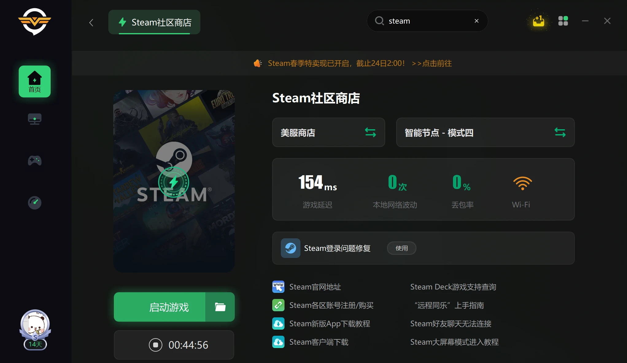 steam登录二维码加载不出来怎么办 