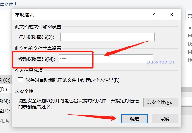 如何锁定PPT文件，防止他人修改？推荐2个方法！