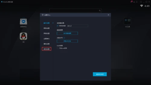 网易MuMu模拟器怎么开启游戏UI界面隐藏 