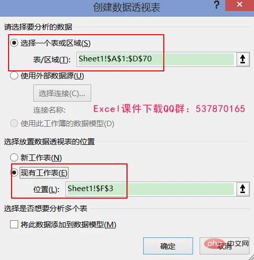 VBA自动刷新透视表