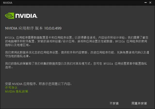NVIDIA App 测试版发布！耕升教你如何轻松上手 