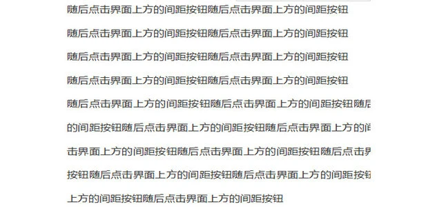 word文档段落之间空出一大段空位删不了怎么弄 word文档段落之间空出一大段空位问题解析