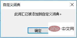 实用Word技巧分享：简繁转换功能竟然可以这样用！