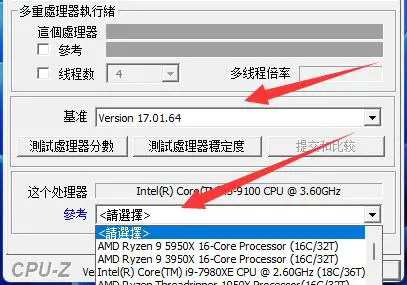 Cpu Z怎么测试cpu性能 Cpu Z测试cpu性能教程