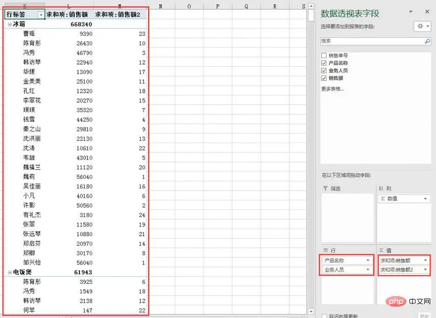实用Excel技巧分享：怎么多条件查找排名第一人