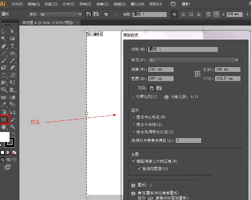 Adobe Illustrator cs5是什么 adobe illustrator 怎么使用 