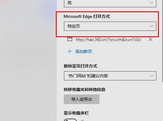 Edge浏览器一直重复打开网页怎么办 Edge重复打开网页解决方法