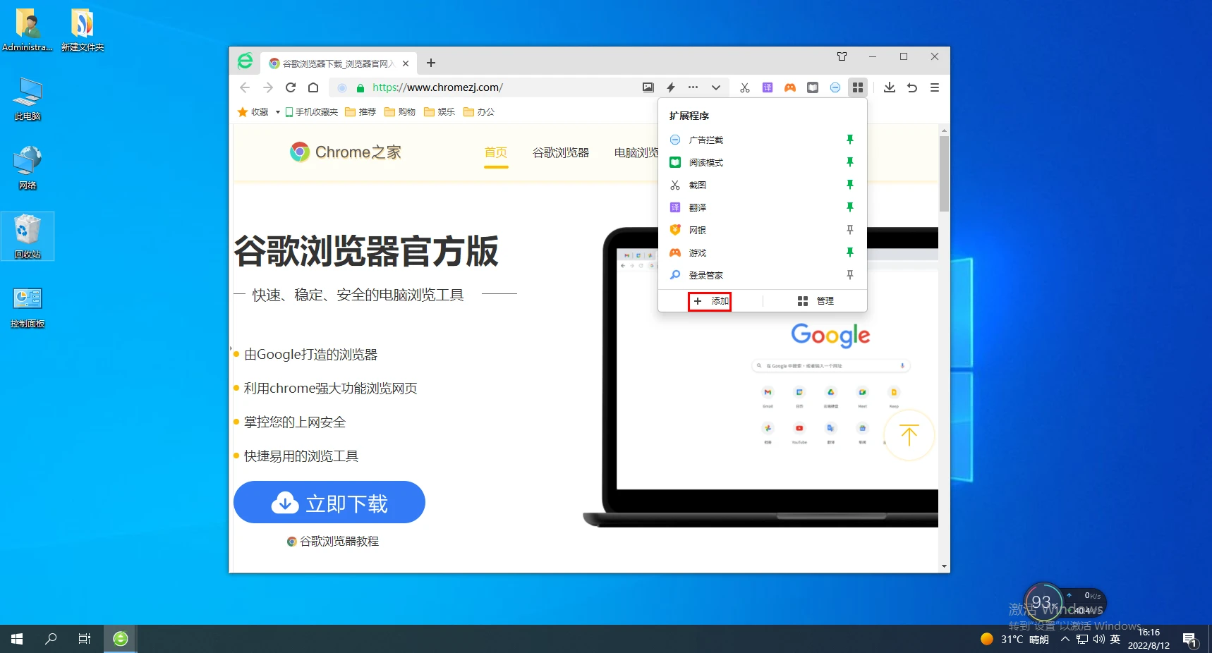 360浏览器怎么安装插件