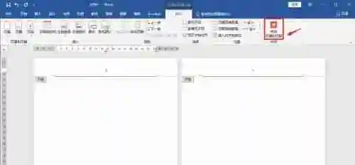 word页码不连续突然断页怎么设置 word页码突然断页解决方法