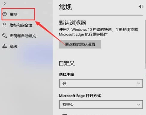 Edge浏览器怎么显示内联释义 Edge浏览器显示内联释义方法