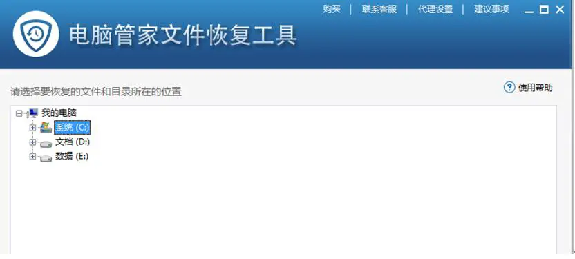 腾讯电脑管家怎么恢复删除的文件 腾讯电脑管家误删的文件怎么恢复