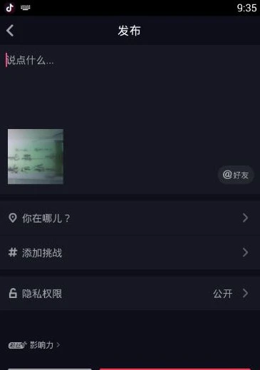 抖音电脑版怎么录制视频 抖音电脑客户端视频录制教程